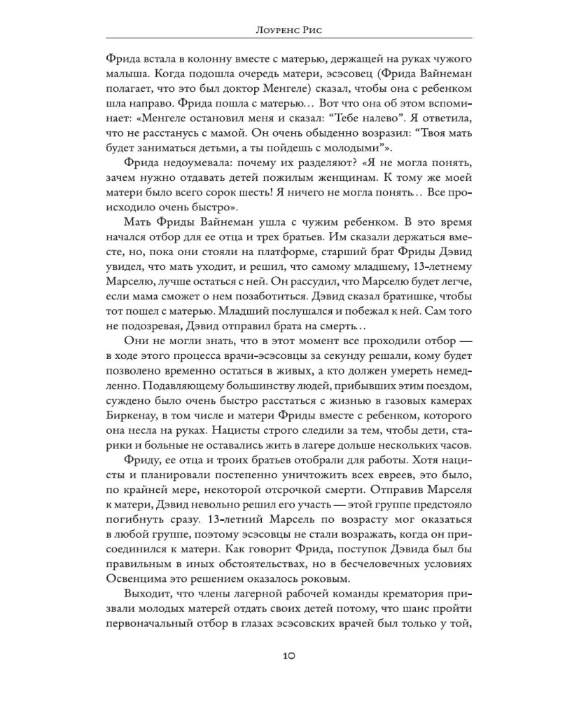 The Holocaust. A New History